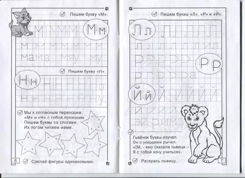 Прописи цифры для дошкольников 6-7. 495 прописью. Классические прописи. 495 прописью. Происидля дошкольников.