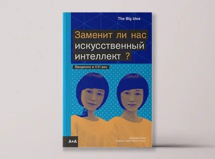 Искусственная литература