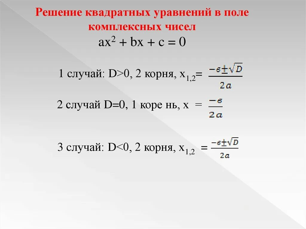 Ax2 1 b 0