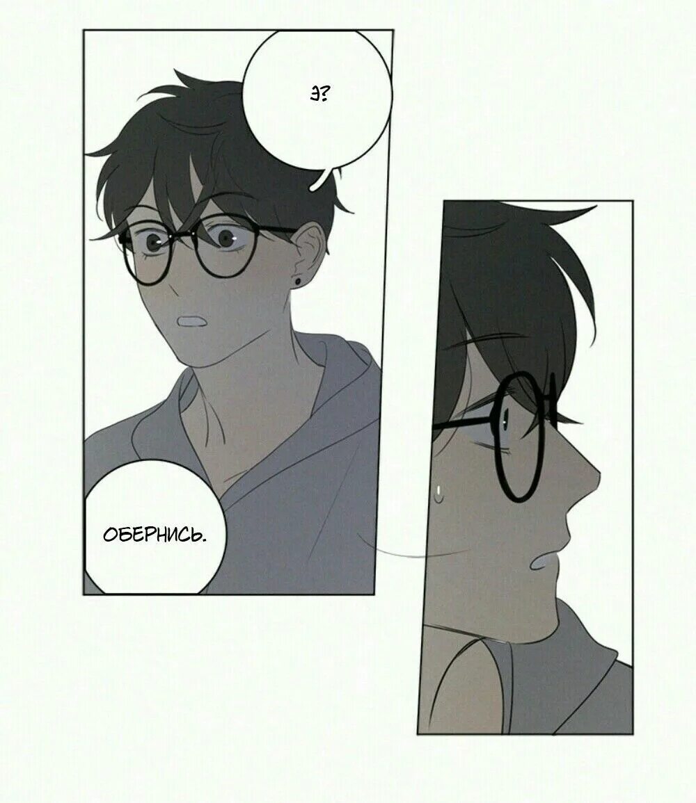 Ю ян и ли хуан 18. Ю ян манхва. Ю ян и ли хуан манга. Ты здесь. Манхва ты здесь ю ян.