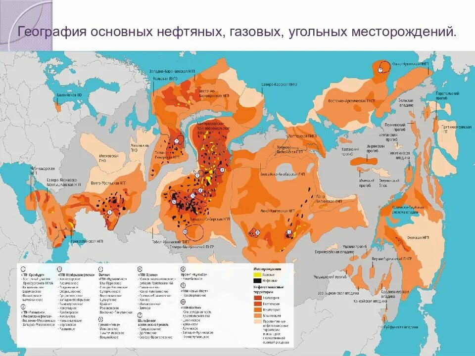 Нгп. Нефтегазоносные провинции. основные нефтегазоносные провинции россии. нгп россии. нефтегазоносные провинции россии на карте.