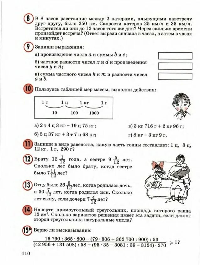 Одновременное движение по координатному лучу 4 класс петерсон. Выражения по математике 3 класс петерсон. Математика по петерсону 4 кл. Дроби 4 класс петерсон. Математика по петерсону 4 кл.
