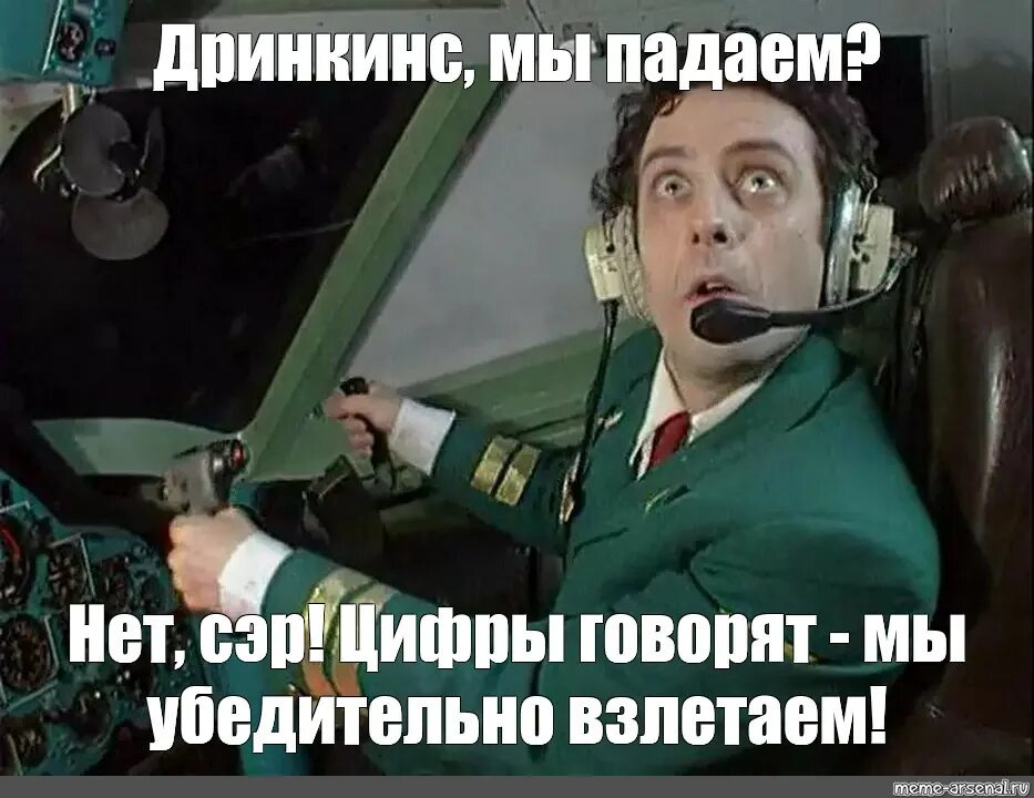 Упала нету