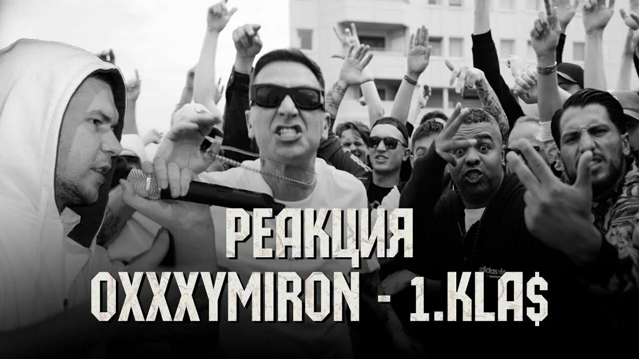 Оксимирон 1 класс текст. Oxxxymiron — 1.kla$ (2023). Oxxxymiron 1klass. 1 Класс и Оксимирон. Oxxxymiron 1klass обложка.