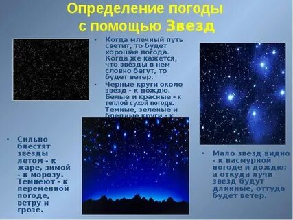 Когда звездою не была звезда