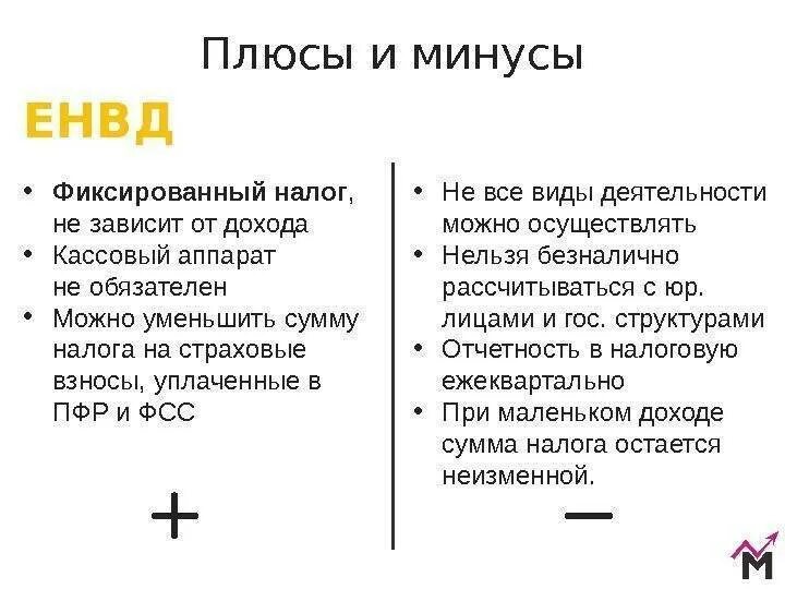 Достоинства фиксированной оплаты