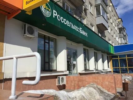 Россельхозбанк архангельск