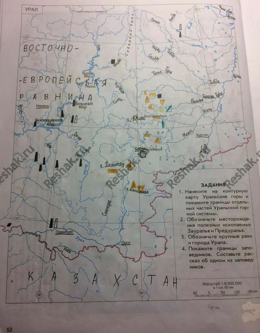 Контурная карта урал полярная звезда. Карта Урала атлас 8 класс география. Контурная карта 9 класс экономическая Урал. Контурная карта по географии 8 Урал.