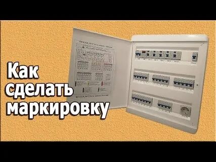 Как сделать маркировку