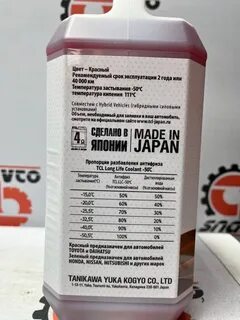 Антифриз кондиционер