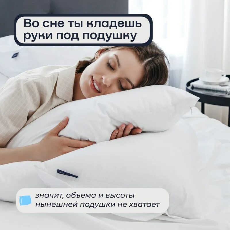 что говорить когда спишь на новом месте