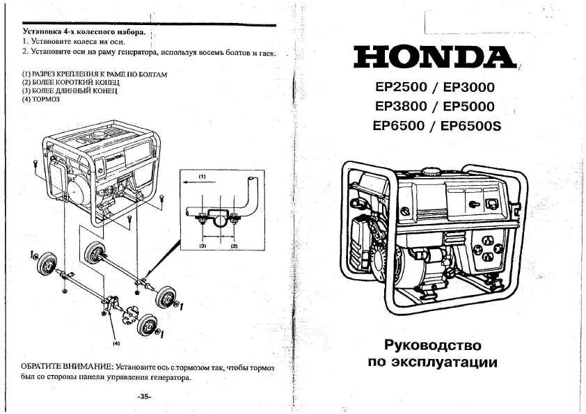 Инструкции по эксплуатации генератор. Генератор honda ep6500s. схема honda ep6500cxs. схема дизельного генератора honda 6500. инструкция эксплуатации генератор хонда 5500.