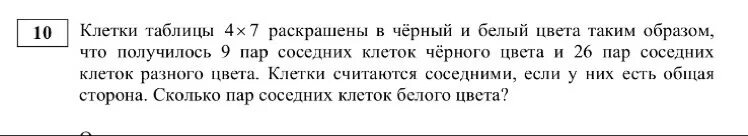 Клетка в таблице 5 букв Презинтация по математике на тему "Деление дробей" (5 класс)