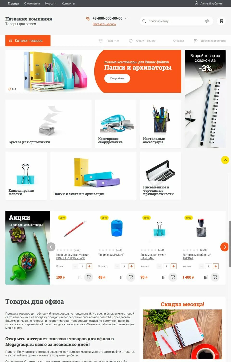 Магазин тема абакан. Тема абакан каталог. Тема абакан каталог. Аскона абакан. Магазин каскад в абакане каталог товаров.