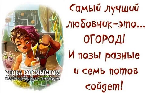 Семь потов
