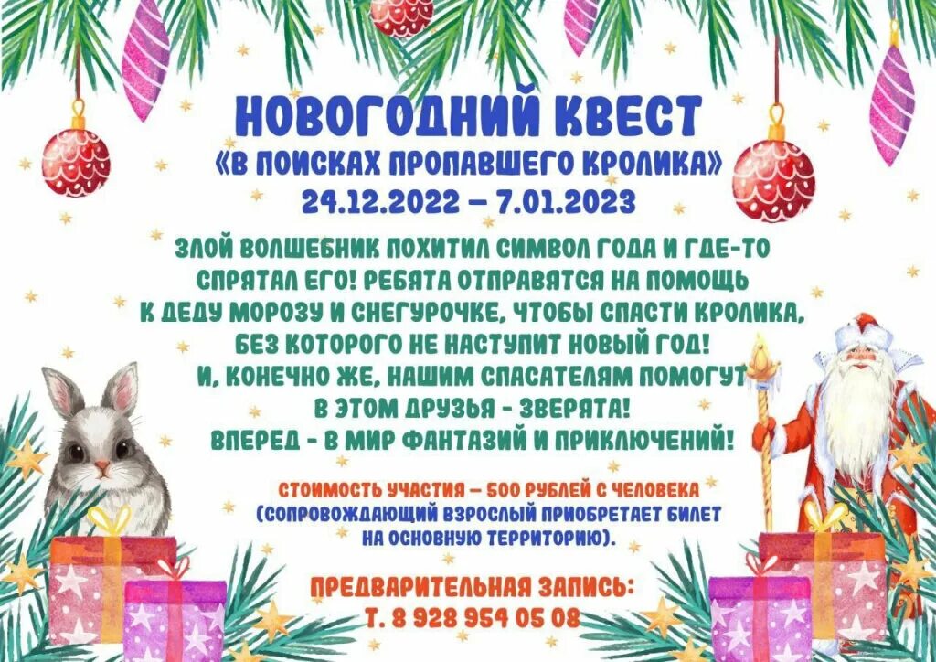 Ростовский зоопарк график работы новогодние праздники Ростовский зоопарк опубликовал режим работы в новогодние праздники Новости Росто