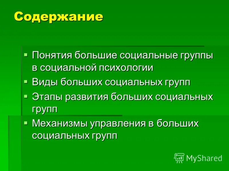 Операция обобщения в логике примеры. Конечный разум это. Содержание понятия это в логике. Большие понятия это. Форма мышления определение.
