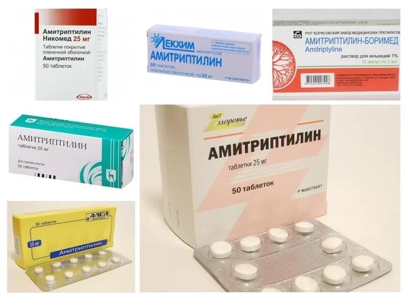 Амитриптилин выведение. Амитриптилин гриндекс 25мг нарх. амитриптилин 25 мг аналоги. амитриптилин 25 мг. амитриптилин 20мг.