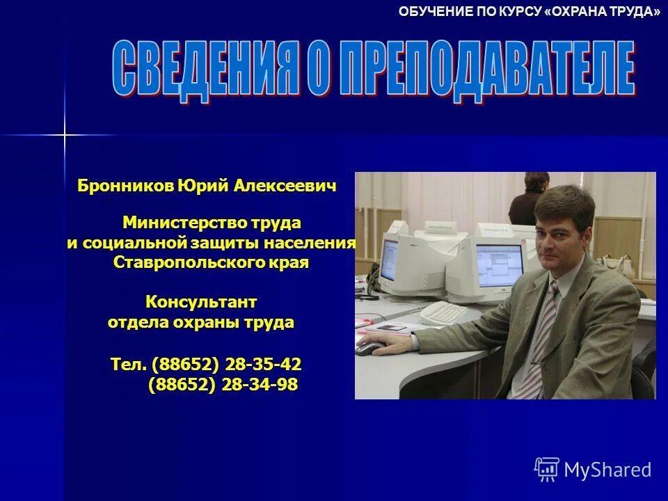 2002 73. департамент труда и социальной защиты населения города москвы лого. система управления охраной труда в организации. департамент охраны труда и социальной защиты. система обязательного пенсионного страхования в рф.