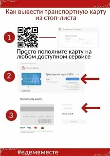 Карта стоп лист транспорта хабаровск