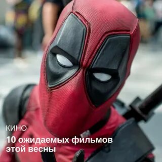 До какого числа будет прокат дэдпула