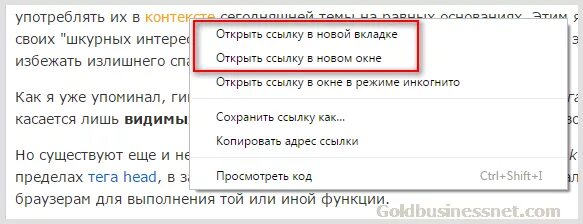 Открой бесплатную ссылку. Ссылка открывается в новой вкладке html. Как открыть ссылку. Как сделать ссылку открывающуюся в новой вкладке. Как открыть ссылку в новой вкладке html.