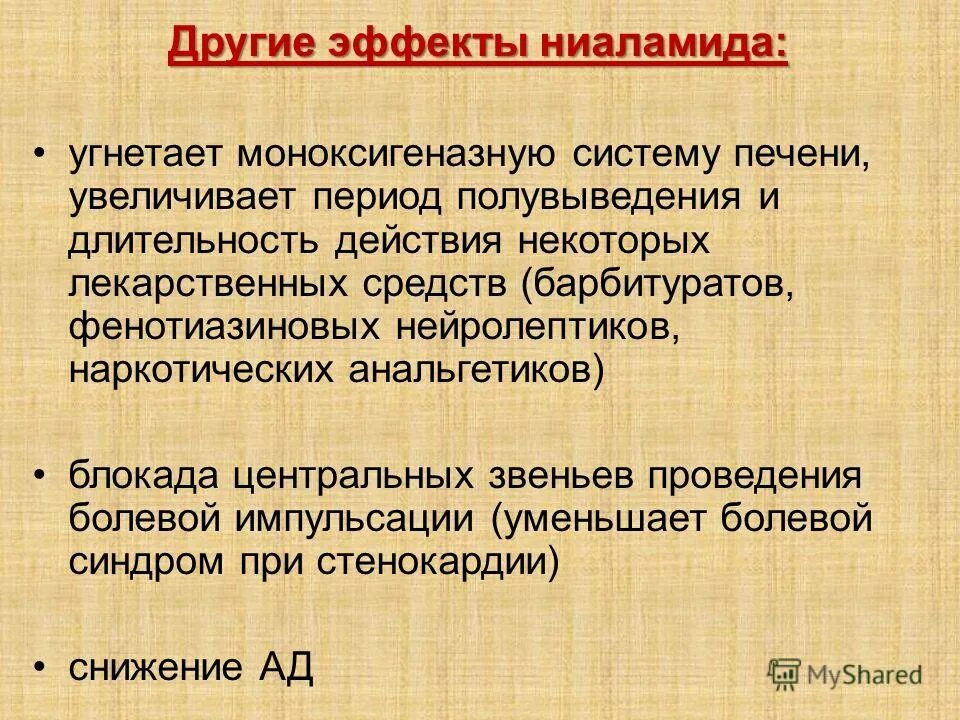 прерванный оборот в музыке. расширенный период. строение периода. музыкальная форма период. фармакокинетика пеницилин.