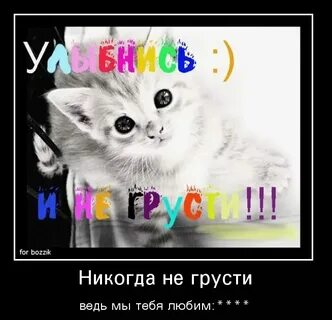Песня улыбайся не грусти