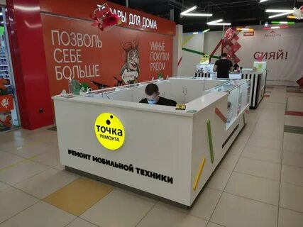Уфа сервисный