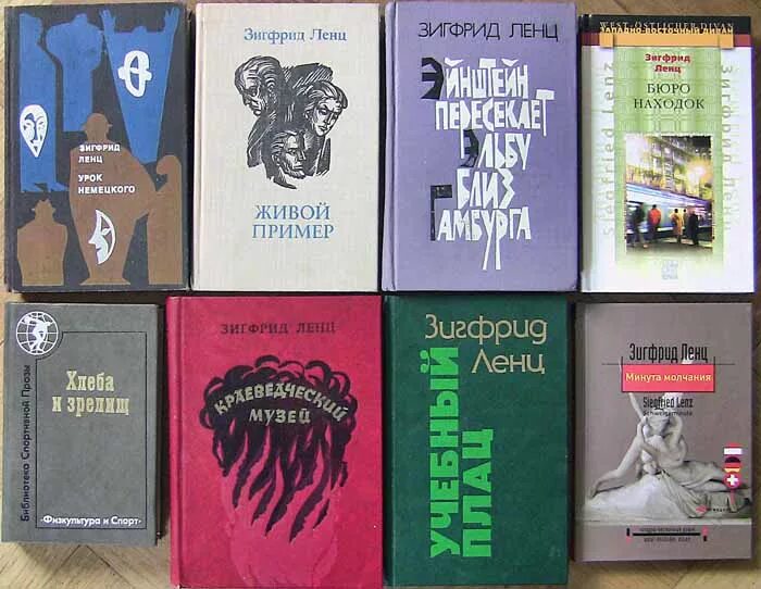 Зигфрида ленца «урок немецкого» (1968). Зигфрид ленц книги. Зигфрида ленца «урок немецкого» (1968). Ленц урок немецкого. «урок немецкого» зигфрид ленц 1968.