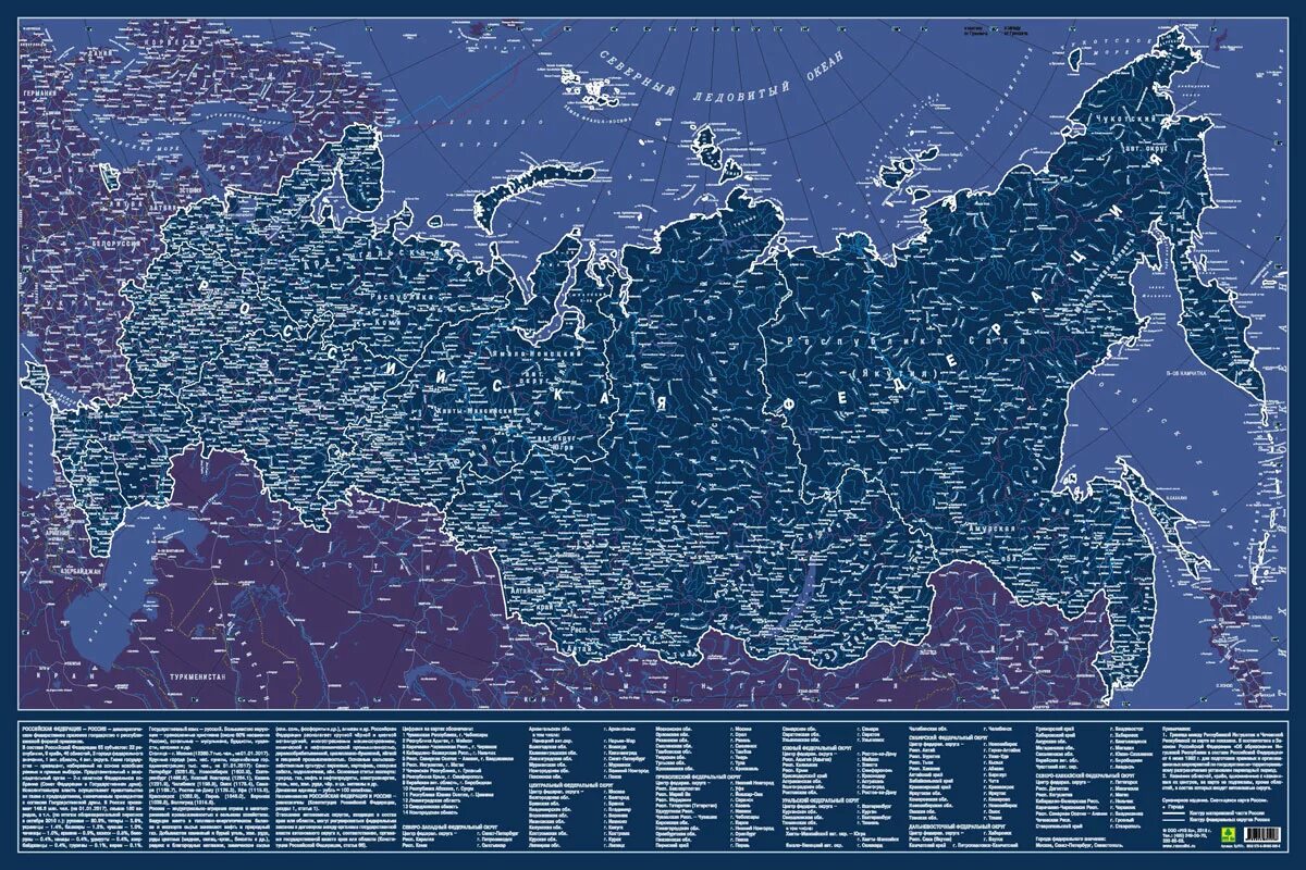 Карта Российской Федерации. Российская Федер карта. Российская Федерация арта. Картаросийско Федерации. Географические качества россии