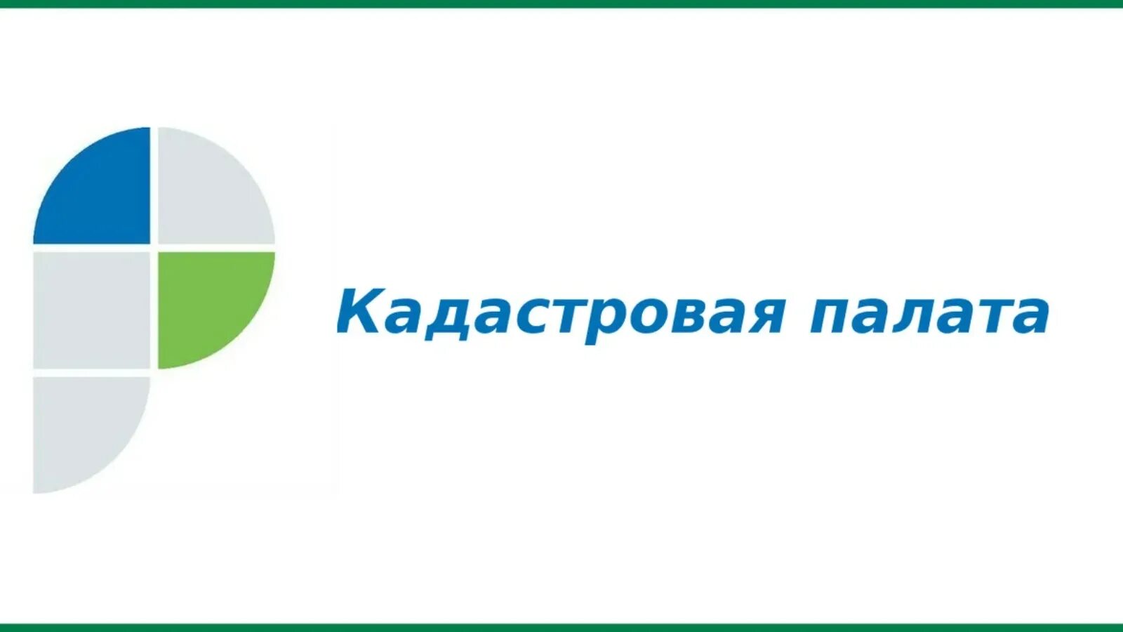 Кадастровая палата. Кадастровая палата картинки. Кадастровая палата информирует. Кадастр палата логотип. Сайт пензенского росреестра