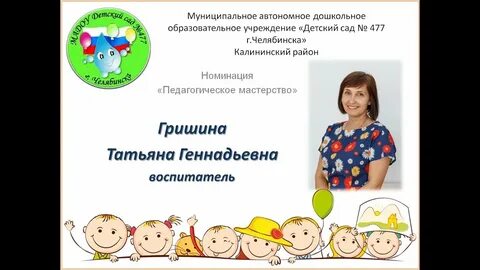 477 детский сад нижний