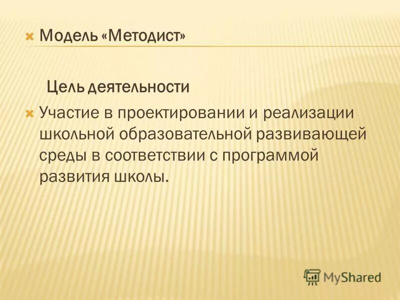 навыки методиста в школе. николс модель психологического ухода. структура и органы управления мбдоу. методическая работа в школе. профессия методолог.