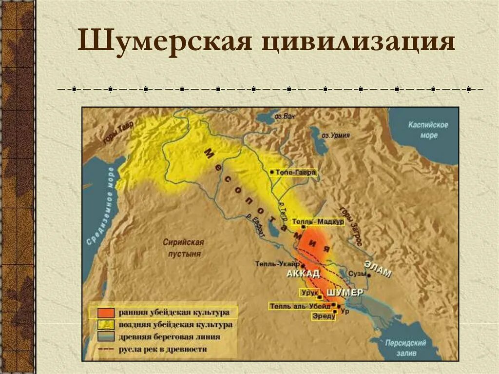 Месопотамия 5 класс. Карта древней Месопотамии Междуречье. Карта древней Месопотамии Двуречья. Месопотамия древняя цивилизация карта. Древнейшие государства Месопотамии карта.