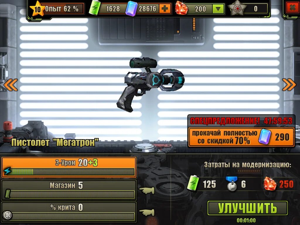 битва за утопию пистолеты