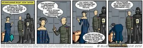 Неожиданный визит