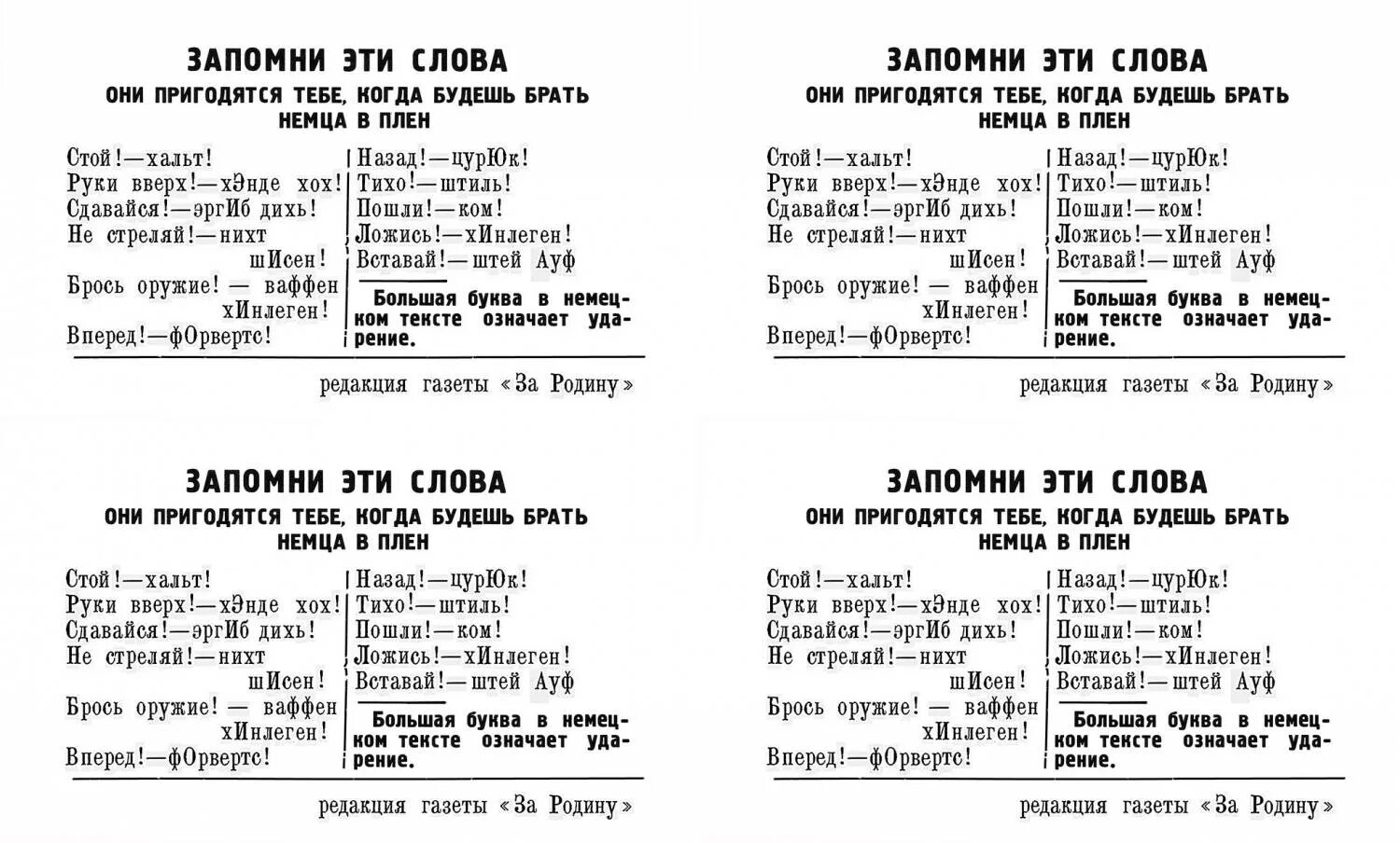 немецко русский электротехнический словарь 1962. цурюк с немецкого на русский. русско-немецкий военный разговорник 1941. немецко-русский разговорник 1941. календарь с немецкой мышью.