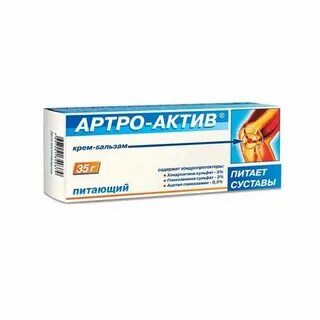 Артро актив мсм инструкция