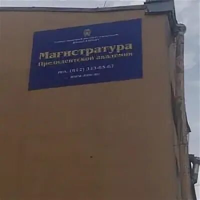 Мфюа колледж после 9