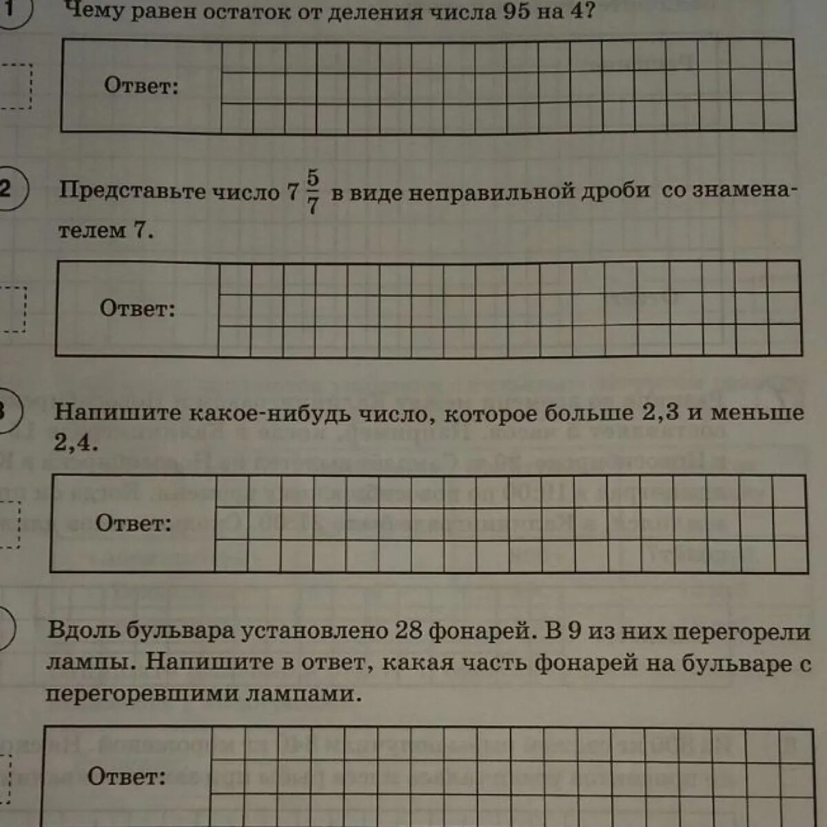 Представьте число 9 в виде. Представьте число в виде дроби со знаменателем 7. представьте число 7 со знаменателем 5. представь число 4 в виде дроби со знаменателем 7. представьте число 5 в виде дроби со знаменателем 9.