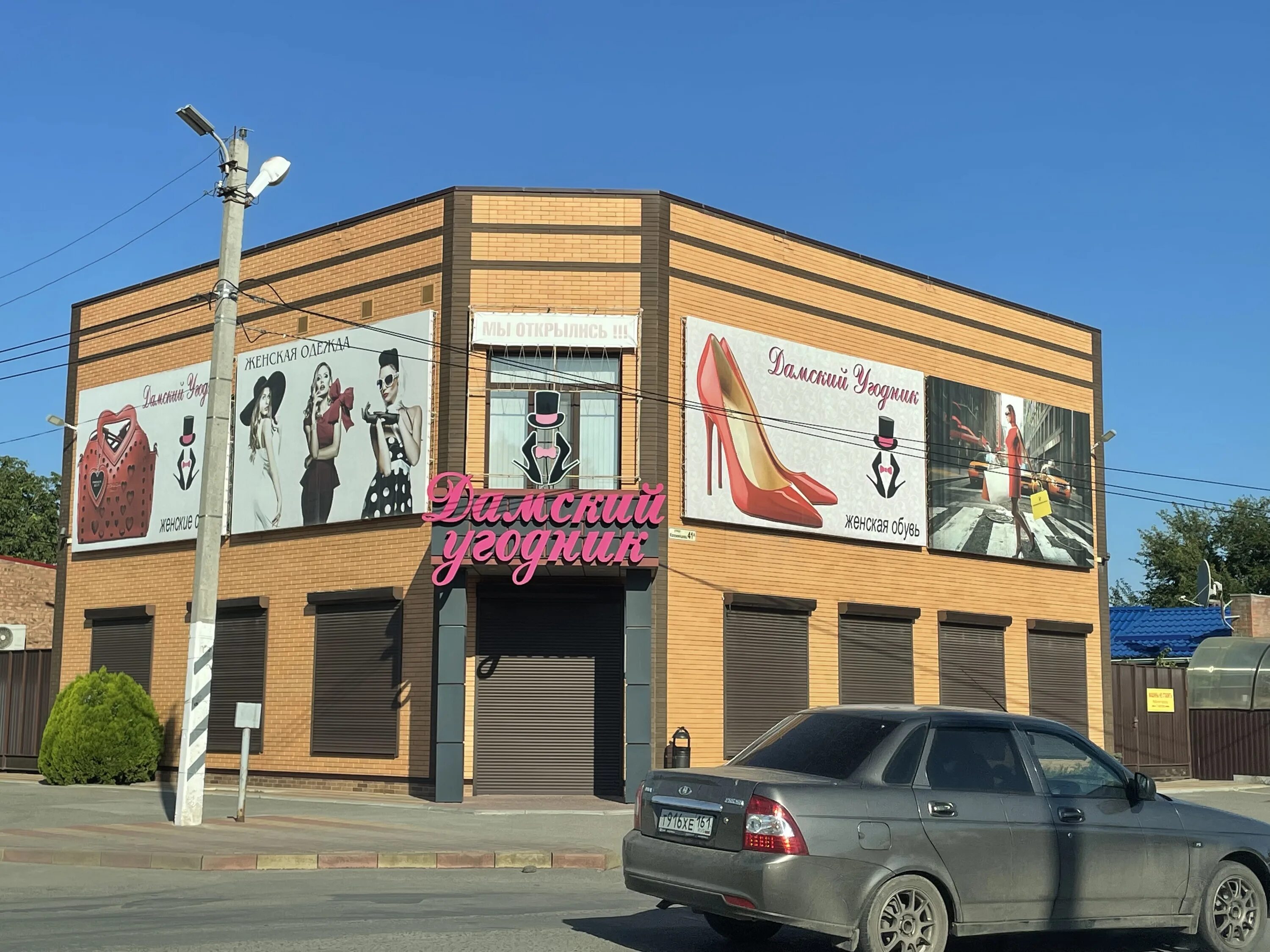 Grafstor, stationery store, Salsk, ulitsa Svobody, 106 - Yandex Maps