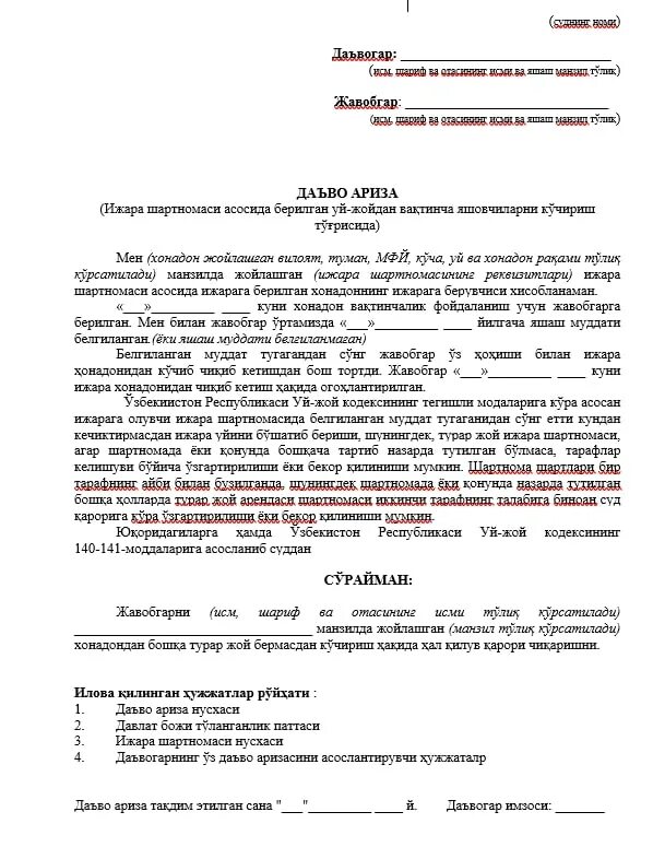 Ариза намуна. Ариза намуна. Как писать ариза. Ариза отпуск. Ариза намуна.