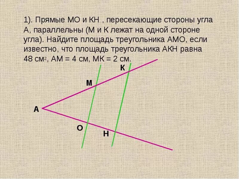 Проведите через точки k и n. Параллельные прямые пересекающие стороны угла. Параллельные прямые пересекают угол. Прямые параллельные сторонам угла. Пересечение сторон угла прямой.
