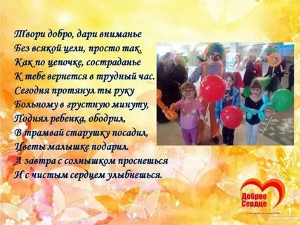Про добро волонтеры