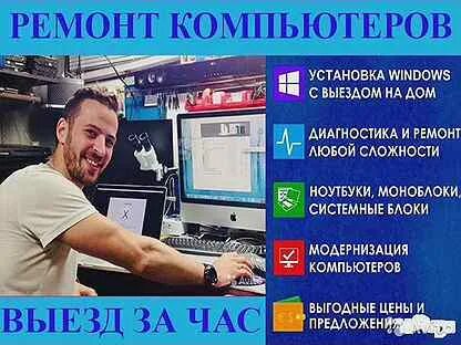 Ремонт техники энгельс