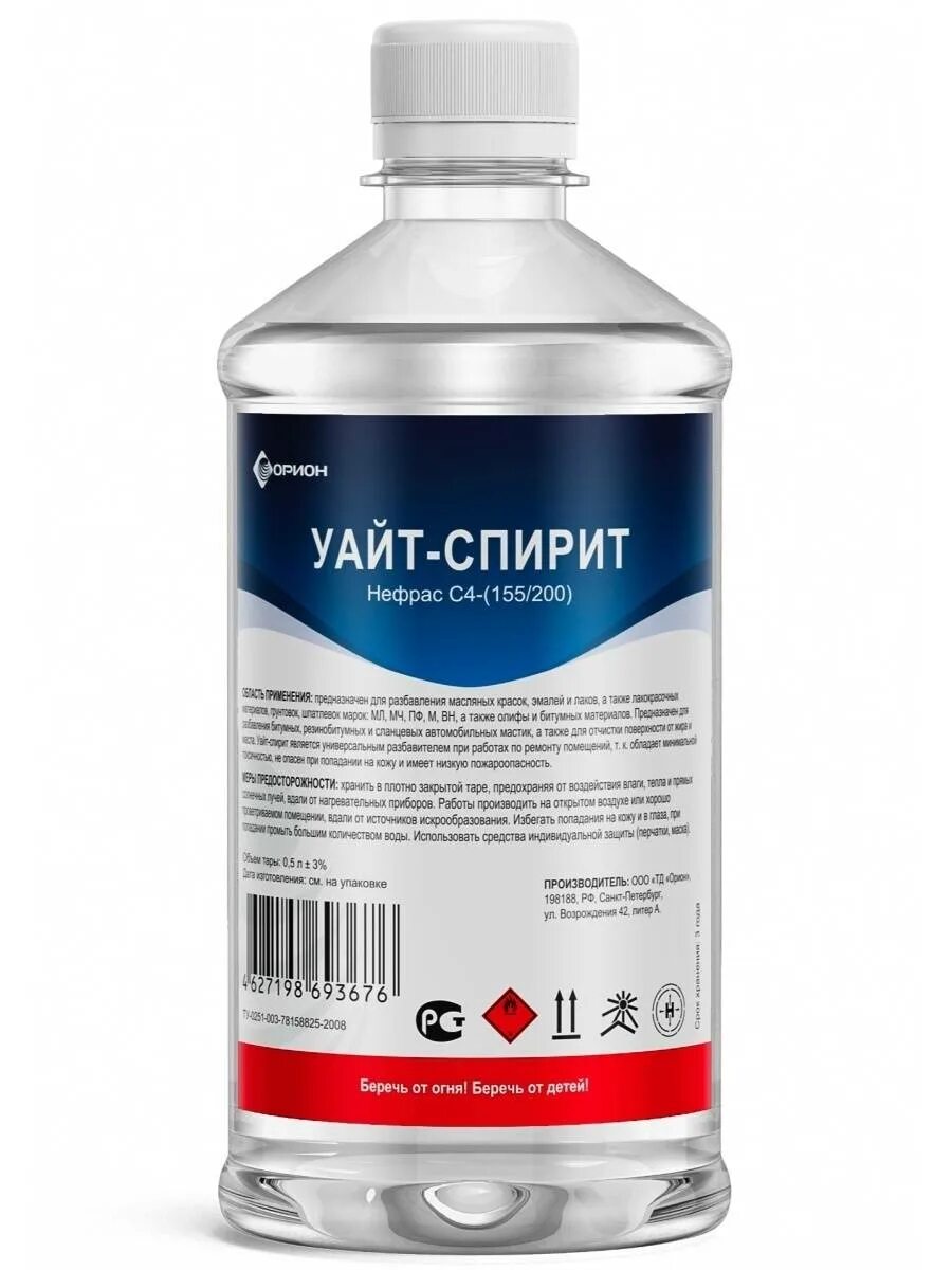Уайт-спирит арикон без запаха 1 л. Ксилол арикон 1л. Уайт спирит нефрас. Сертификат на растворитель уайт-спирит. Уайт спирит керосин.