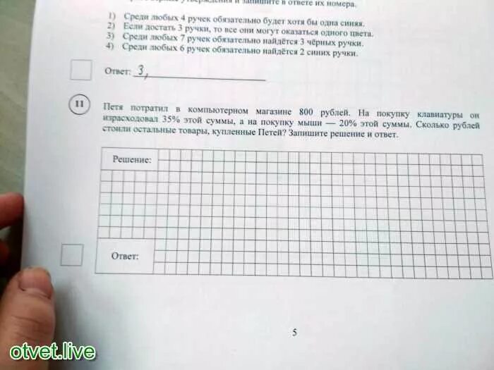 Алик заплатил за покупки. Девушка оплачивает картой. Алик заплатил за покупки. Алик заплатил за покупки. Как оплатить заказ.
