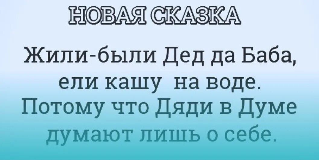 Жили были дед да баба ели кашу. Жили-были дед и баба ели. Жили были дед да баба ели кашу с молоком. Стихотворение жили были дед да баба. Сказка жили были дед да баба ели кашу.