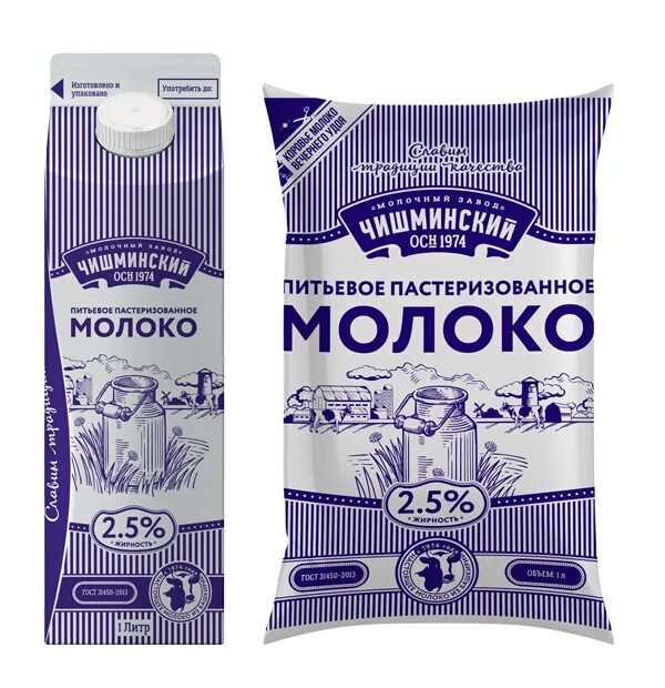 Башкир молоко. Чишминский молочный комбинат. упаковка пастеризованного молока. чишминское молоко. молоко чишминского молокозавода.